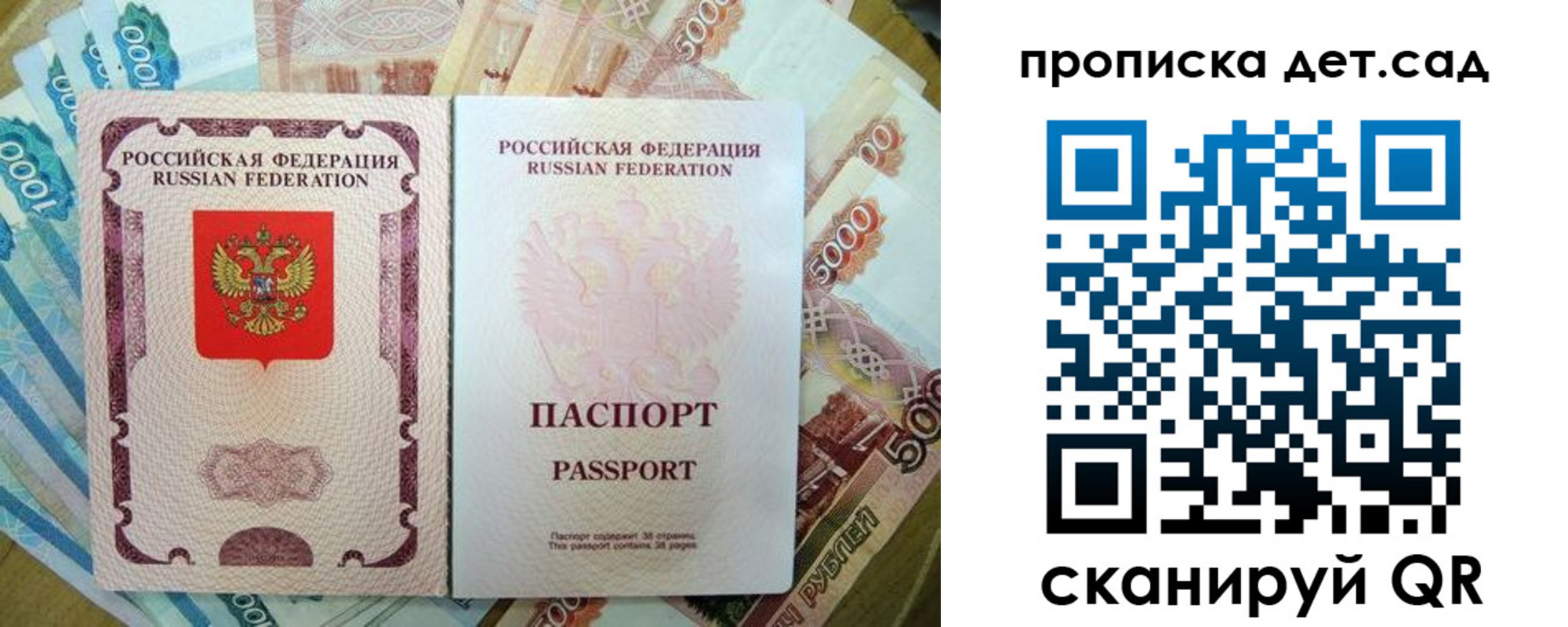 прописка регистрация в Волгоградской области