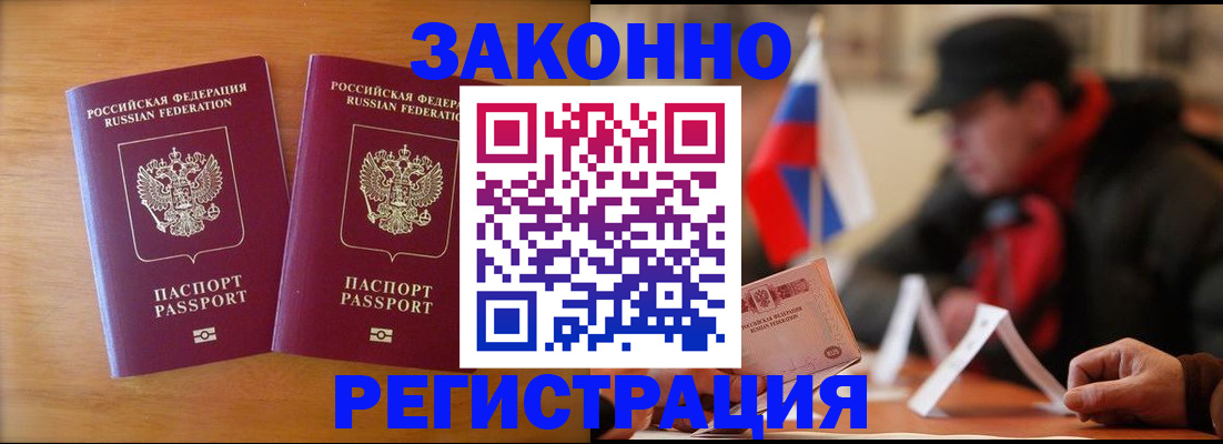 прописка для школы в Волгоградской области