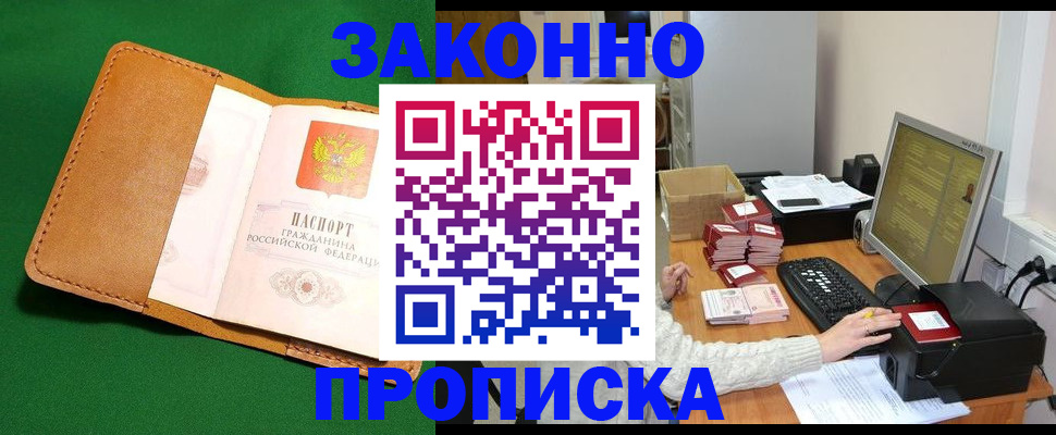 временная регистрация для всех в Волгоградской области