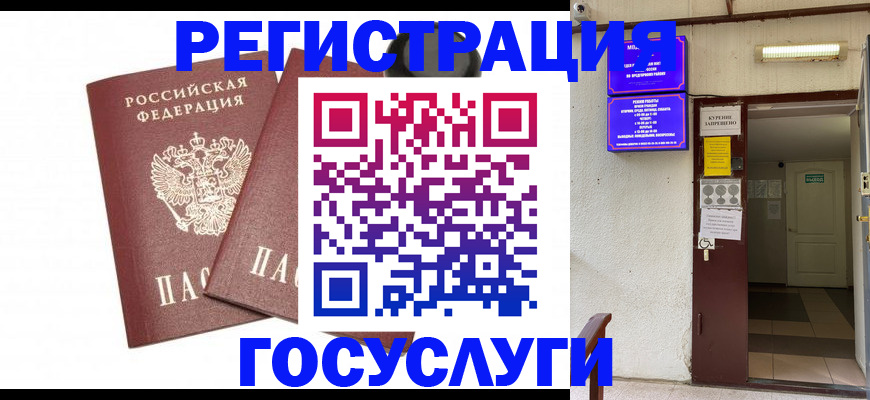 временная регистрация адрес в Волгоградской области