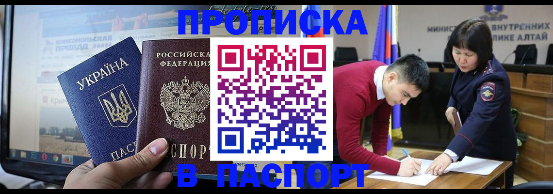 прописка для военкомата в Волгоградской области